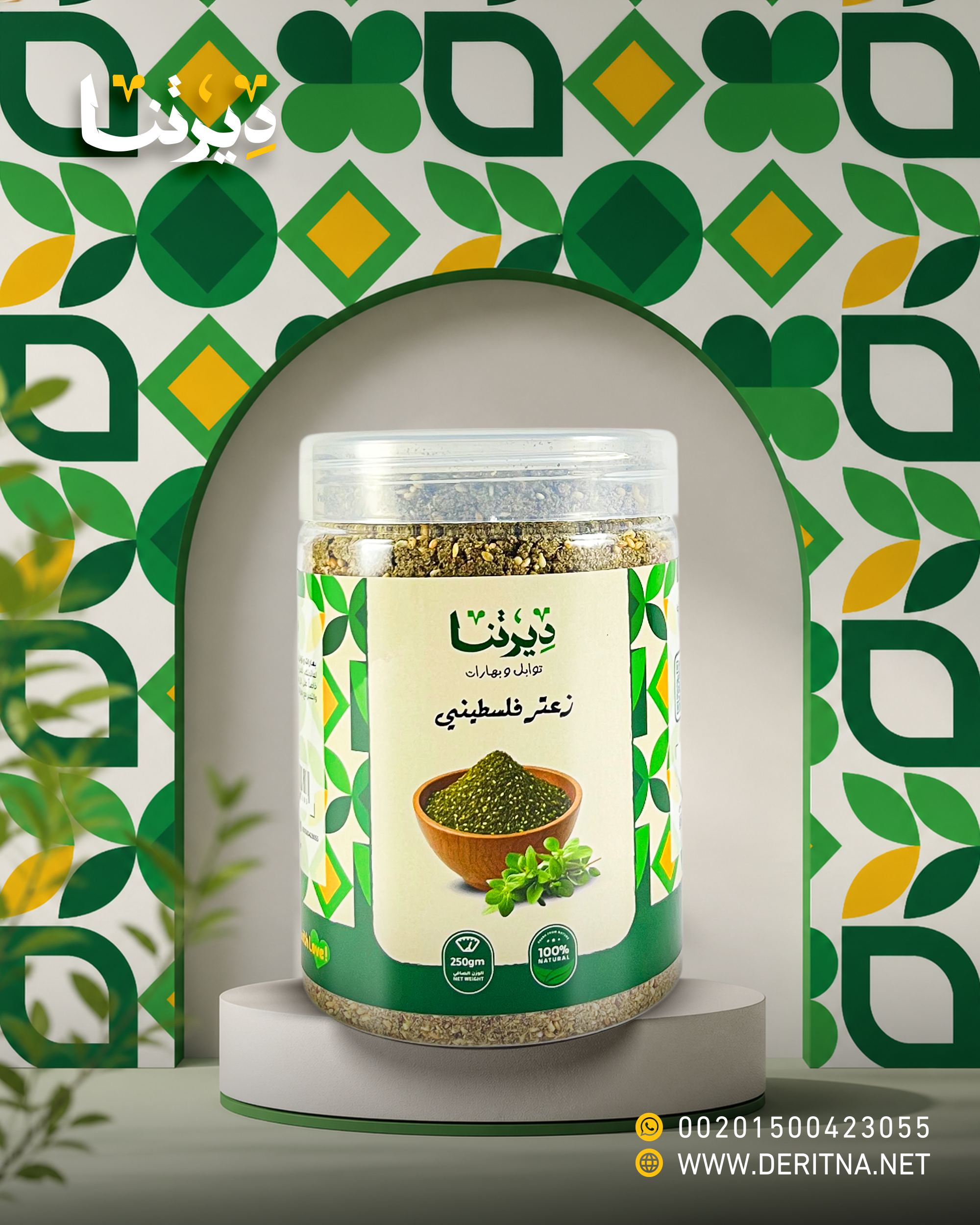 zaatar