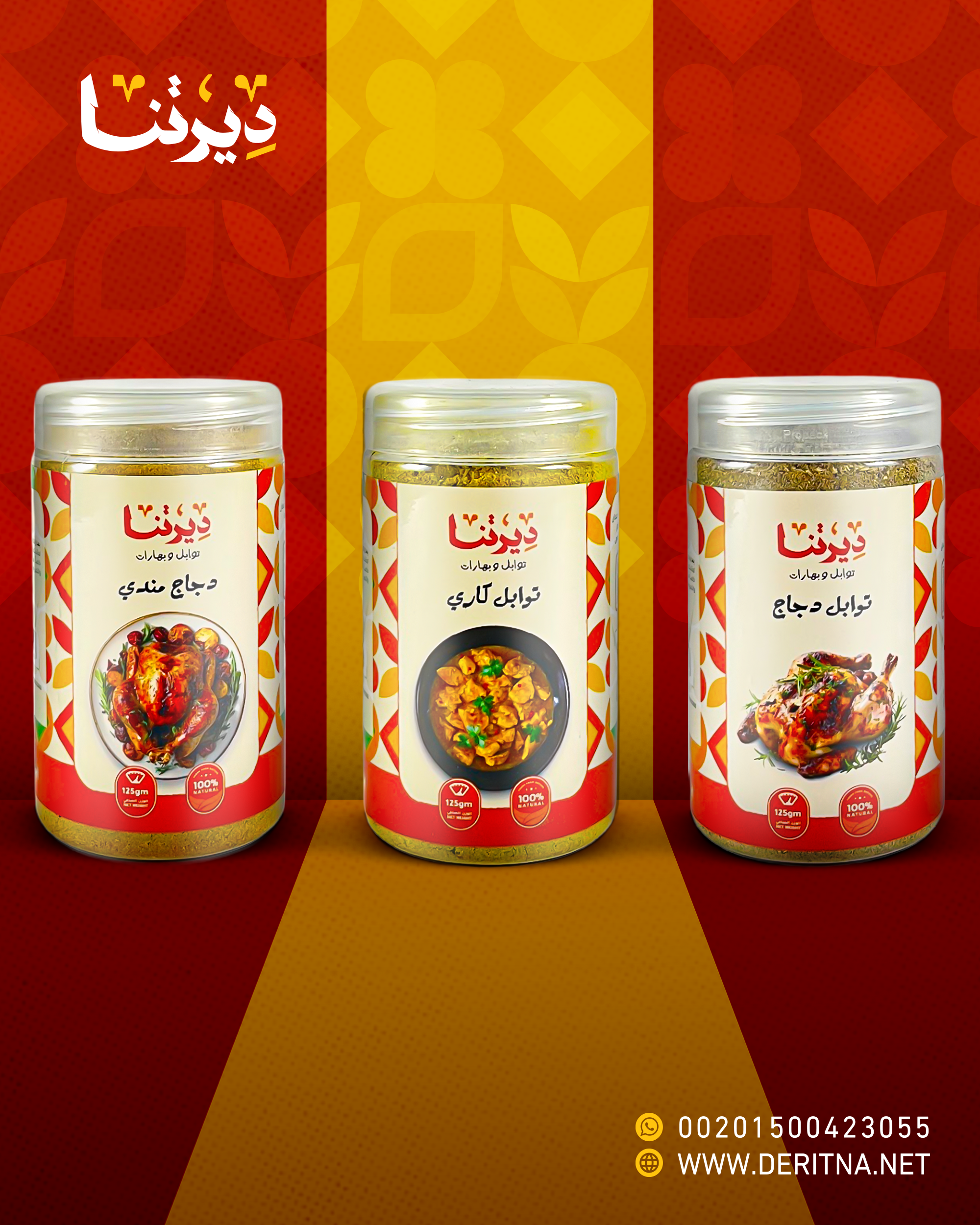 chicken spices